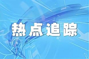 付政浩：广州男篮中标广州体彩宣传推广服务项目 金额为224万元